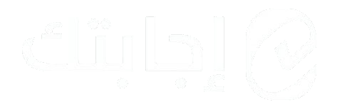 ايجابتك